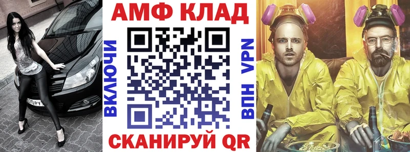 Амфетамин Premium  где купить   Шадринск 