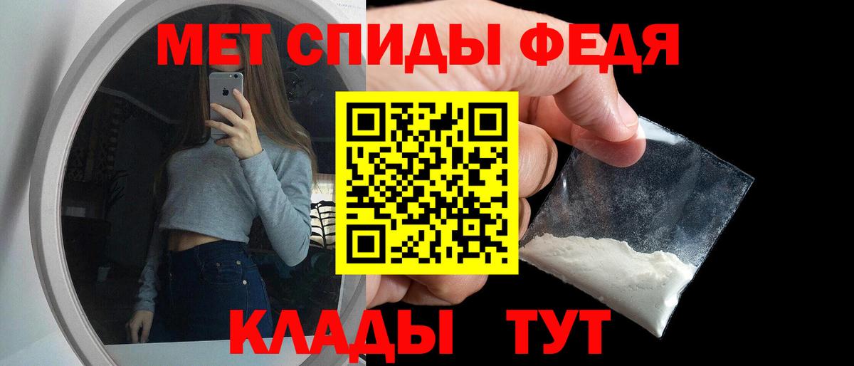 Шадринск  Амфетамин 98%  Вход с VPN 