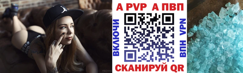 A-PVP Соль  купить наркотик  Шадринск 