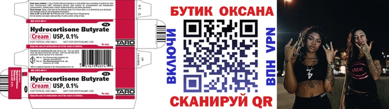 Бутират оксибутират  Шадринск 