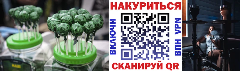 Canna-Cookies конопля  дарк нет клад  Шадринск  kraken сайт 