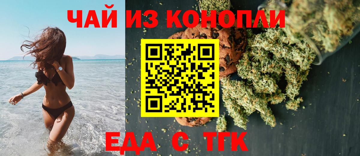 Cannafood конопля  Вход с VPN  Шадринск 