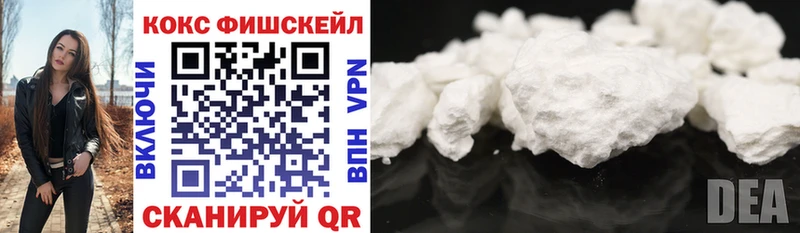 COCAIN Fish Scale хочу наркоту Шадринск