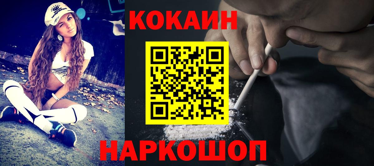  COCAIN Шадринск