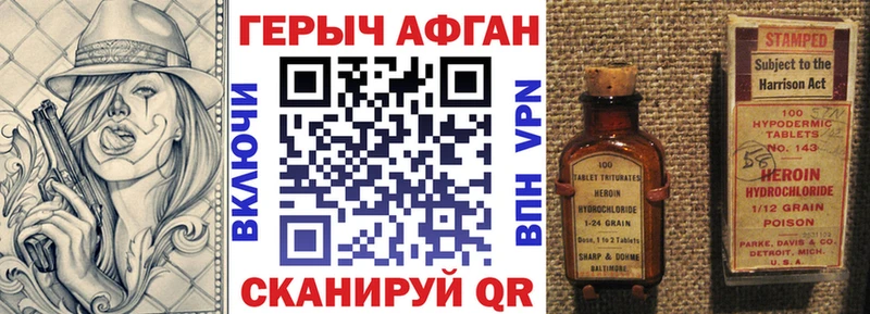 Героин афганец  Шадринск 