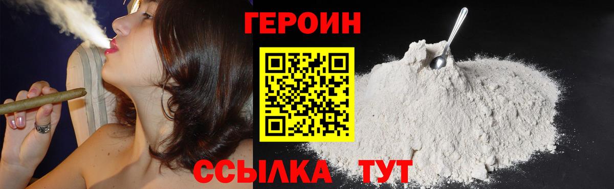 Героин Афган Шадринск