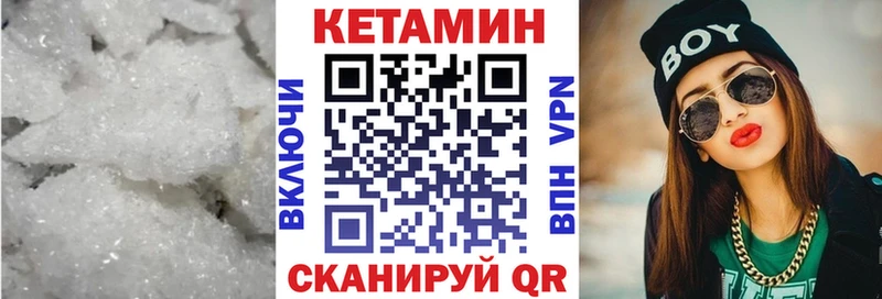 наркота  Шадринск  Кетамин VHQ 