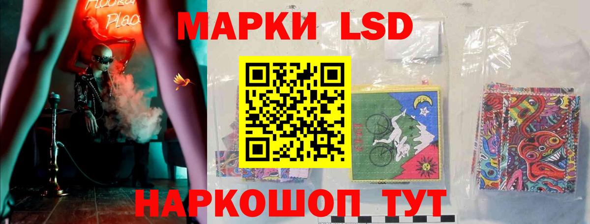 LSD-25 экстази кислота Шадринск