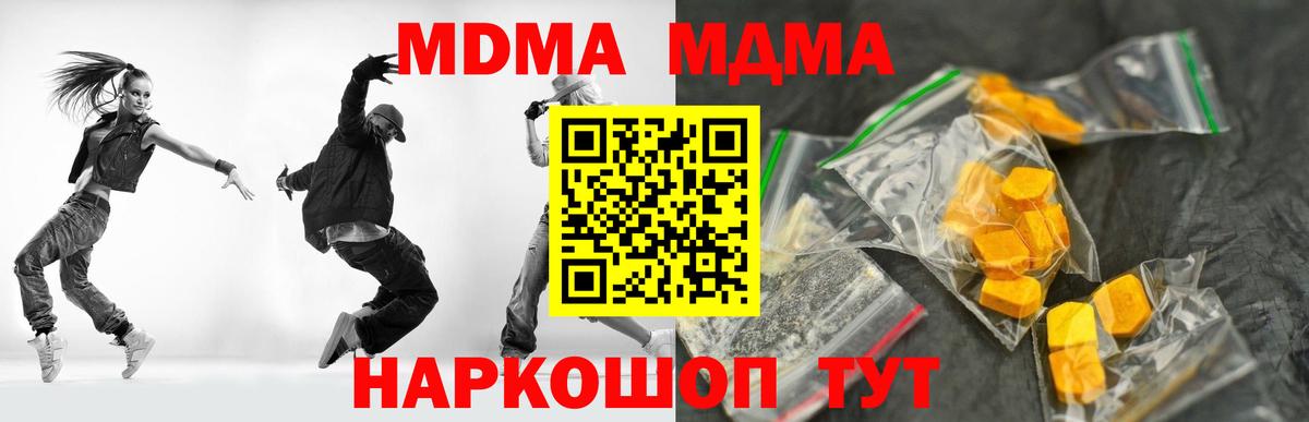 МДМА Molly  MDMA  Шадринск  Вход с VPN  MDMA crystal 