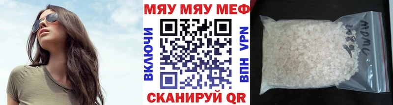 МЯУ-МЯУ мука  купить наркоту  Шадринск 