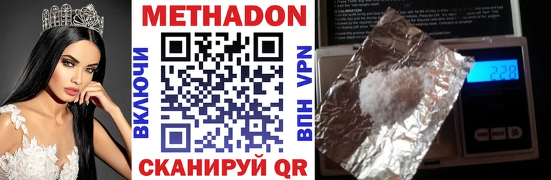 МЕТАДОН кристалл  kraken   Шадринск 