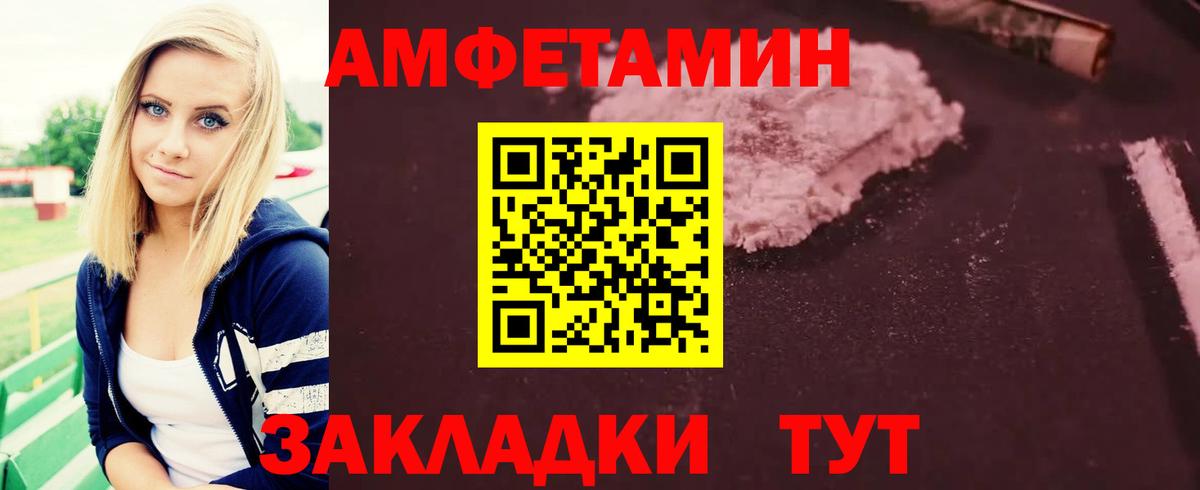 МЕТАМФЕТАМИН витя  Вход с VPN  Шадринск 