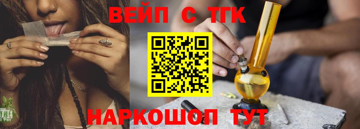 Дистиллят ТГК THC oil  Вход с VPN  закладки  Шадринск 