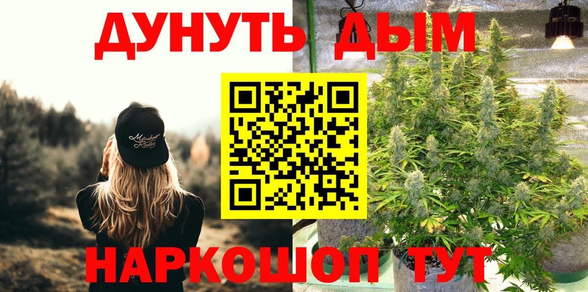 Канабис LSD WEED Шадринск